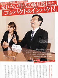 東京大人のための勝負接待 2011年版